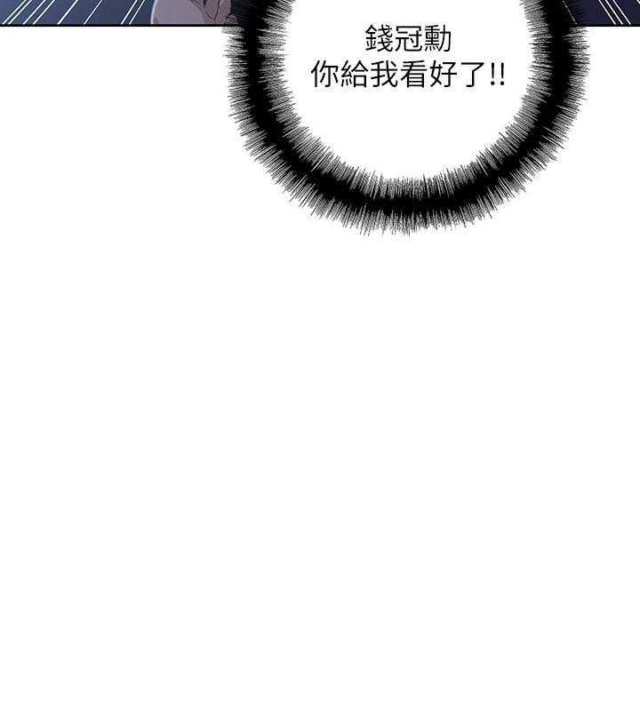 《梦幻速食店》第5话 5 第22页