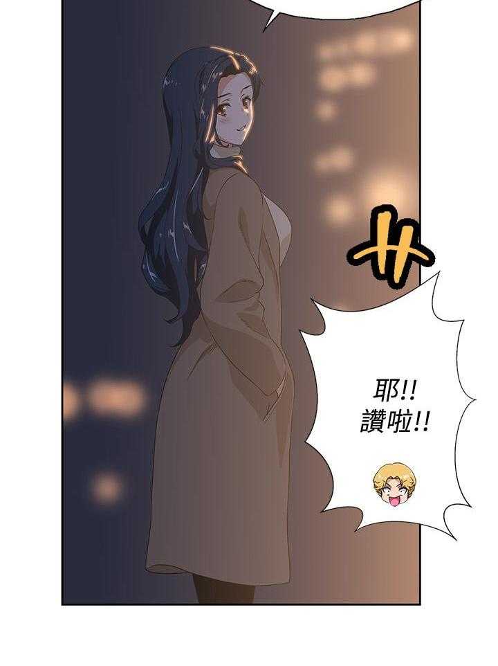 《梦幻速食店》第9话 9 第12页