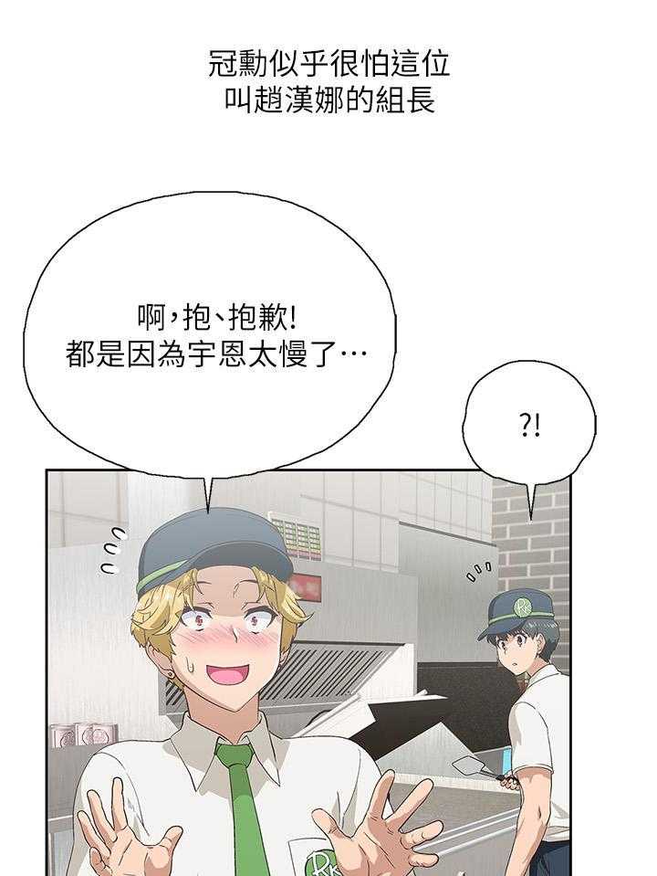 《梦幻速食店》第9话 9 第9页
