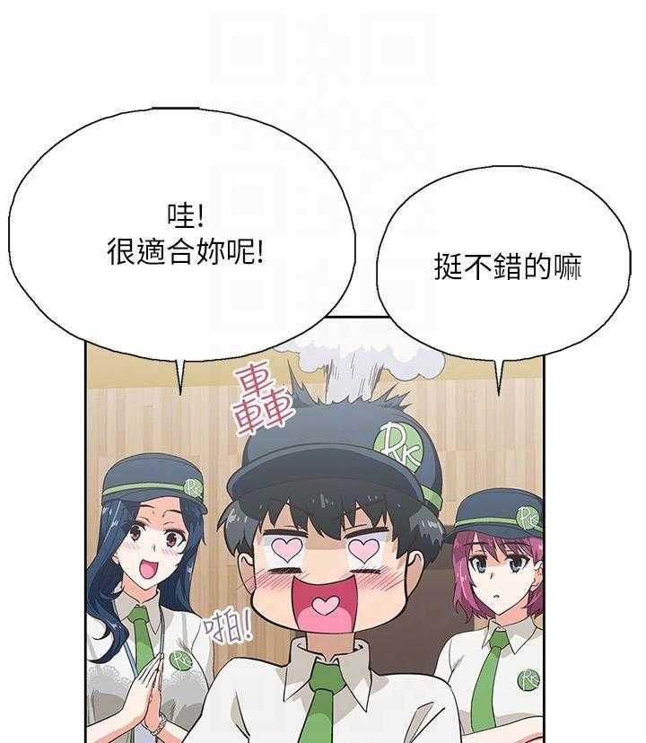 《梦幻速食店》第8话 8 第12页