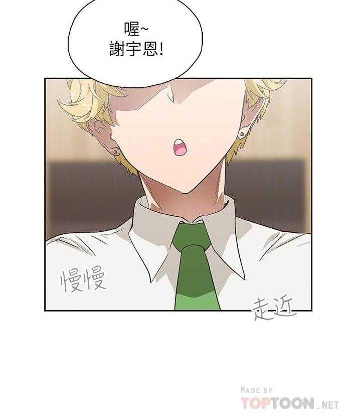 《梦幻速食店》第8话 8 第15页