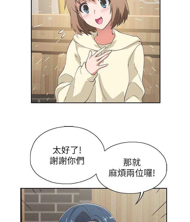 《梦幻速食店》第8话 8 第6页