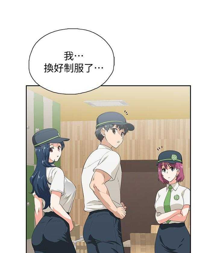 《梦幻速食店》第8话 8 第9页