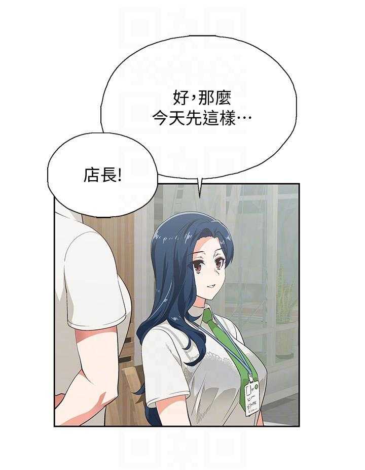 《梦幻速食店》第7话 7 第16页