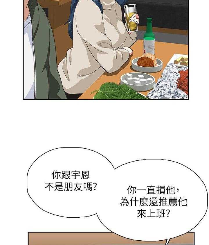 《梦幻速食店》第10话 10 第10页