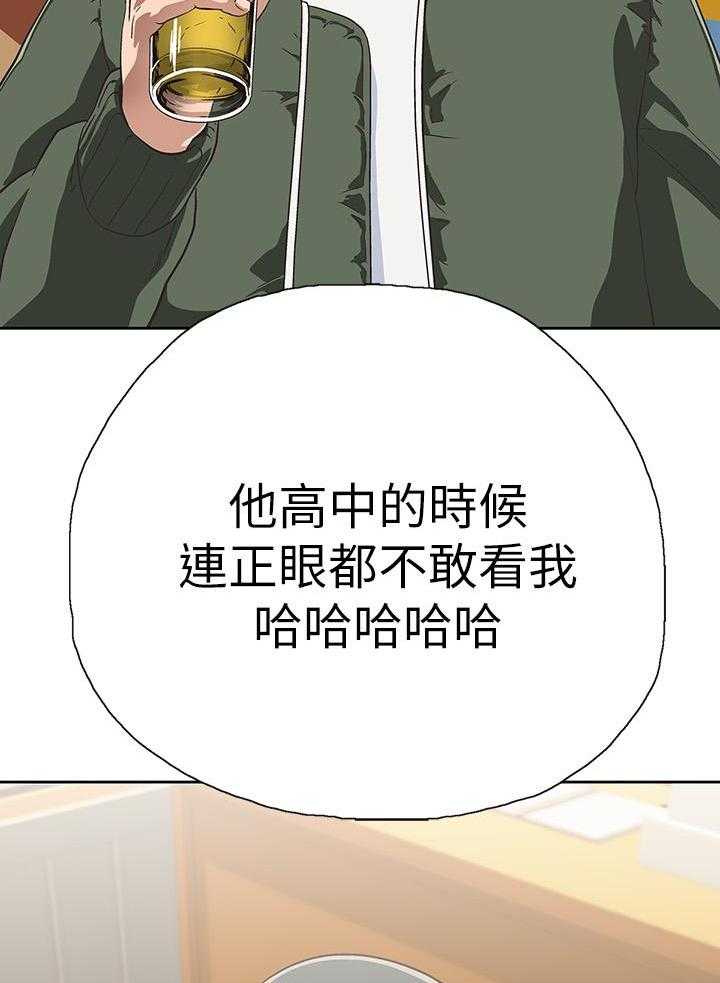 《梦幻速食店》第10话 10 第13页