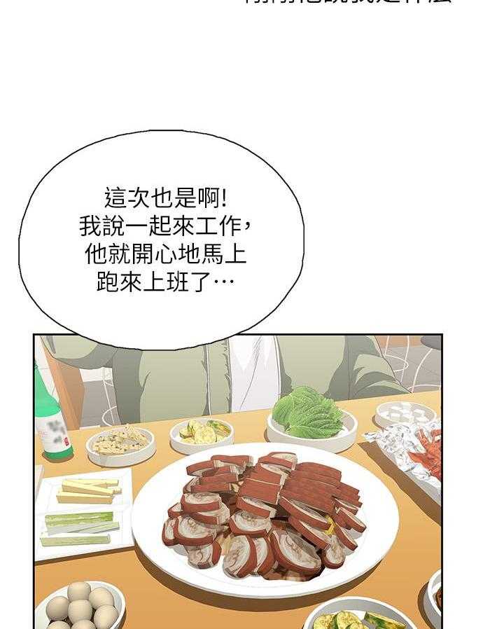 《梦幻速食店》第10话 10 第16页