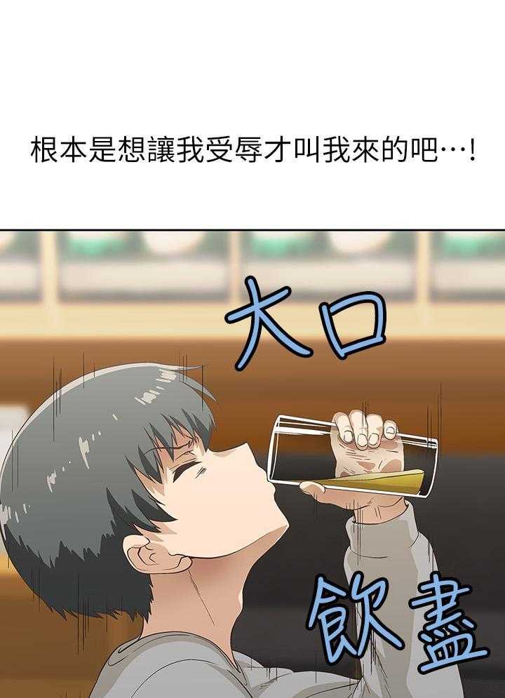 《梦幻速食店》第10话 10 第19页