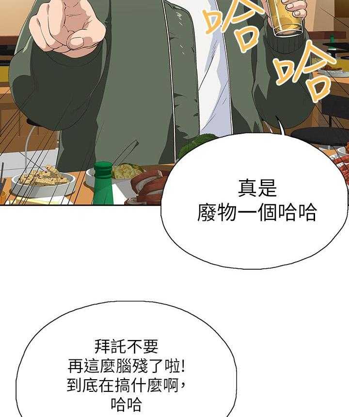 《梦幻速食店》第10话 10 第6页