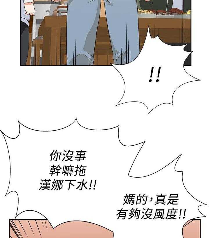 《梦幻速食店》第11话 11 第10页