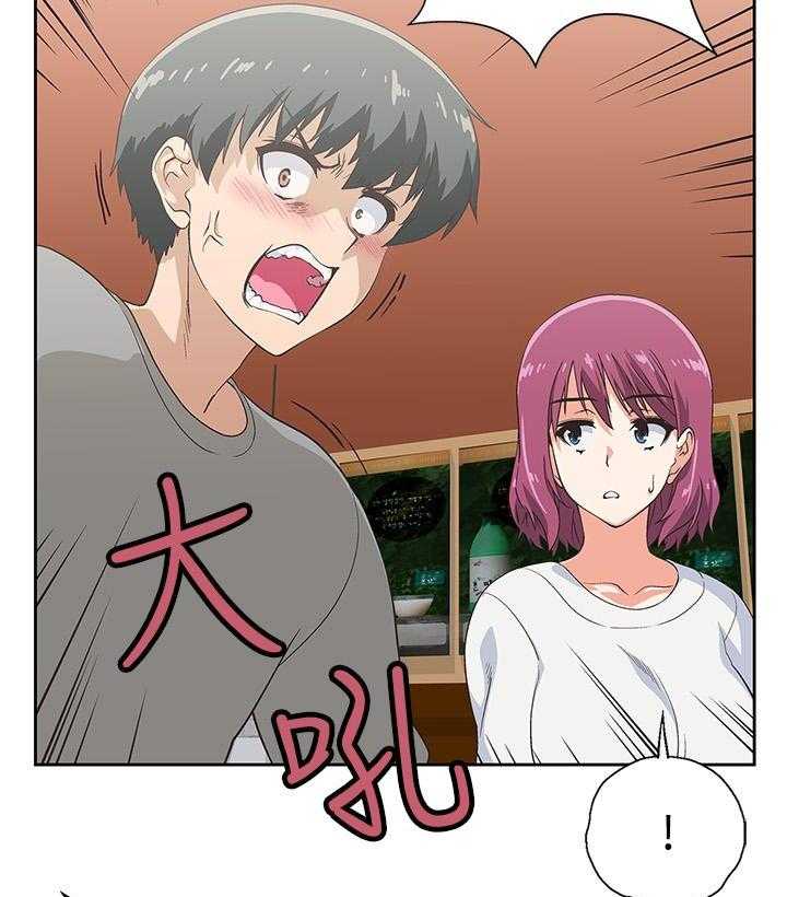 《梦幻速食店》第11话 11 第11页