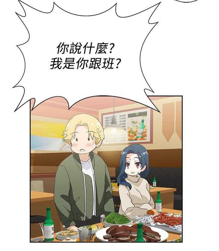 《梦幻速食店》第11话 11 第12页