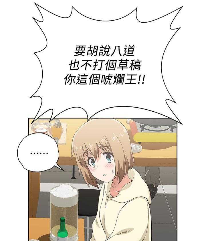 《梦幻速食店》第11话 11 第13页