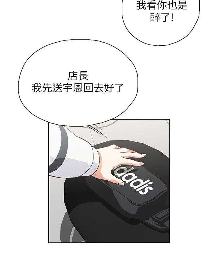 《梦幻速食店》第11话 11 第16页
