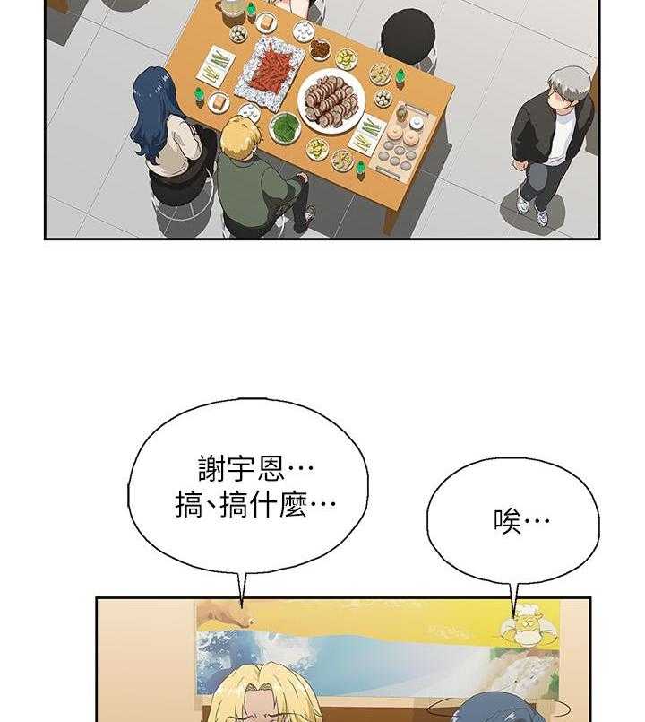 《梦幻速食店》第11话 11 第18页