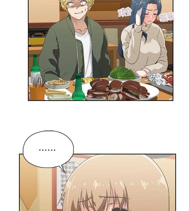 《梦幻速食店》第11话 11 第19页