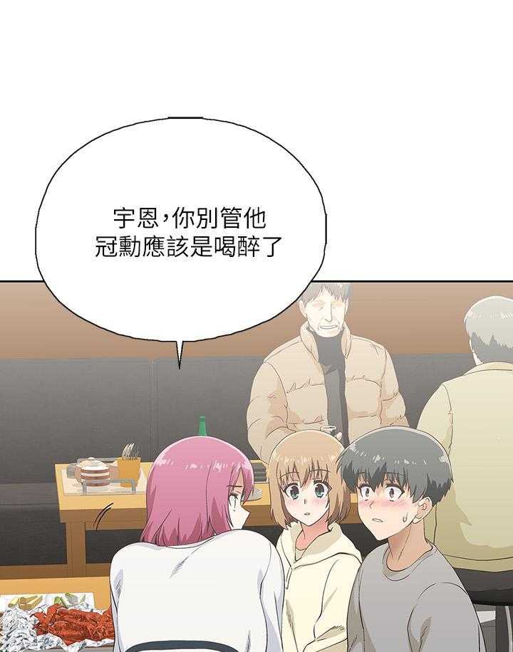 《梦幻速食店》第11话 11 第1页