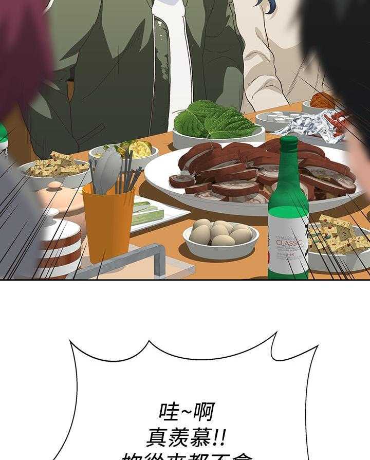 《梦幻速食店》第11话 11 第6页