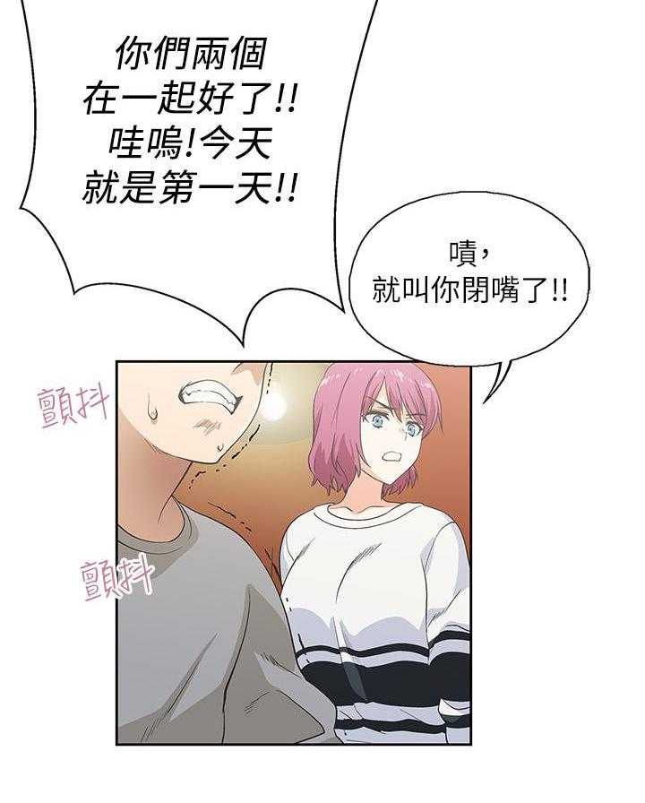 《梦幻速食店》第11话 11 第8页