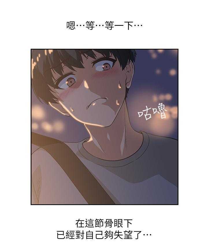 《梦幻速食店》第12话 12 第11页