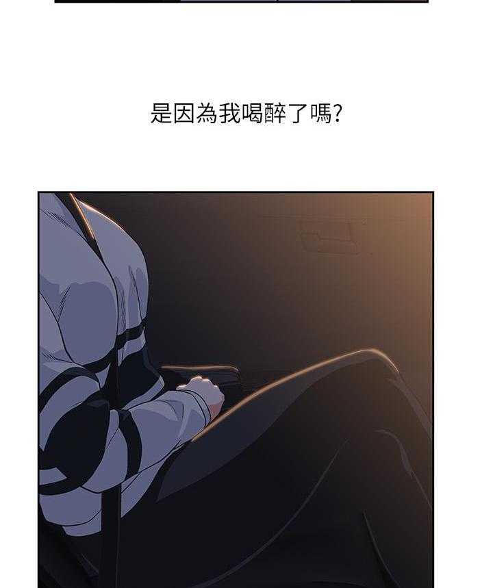 《梦幻速食店》第12话 12 第13页