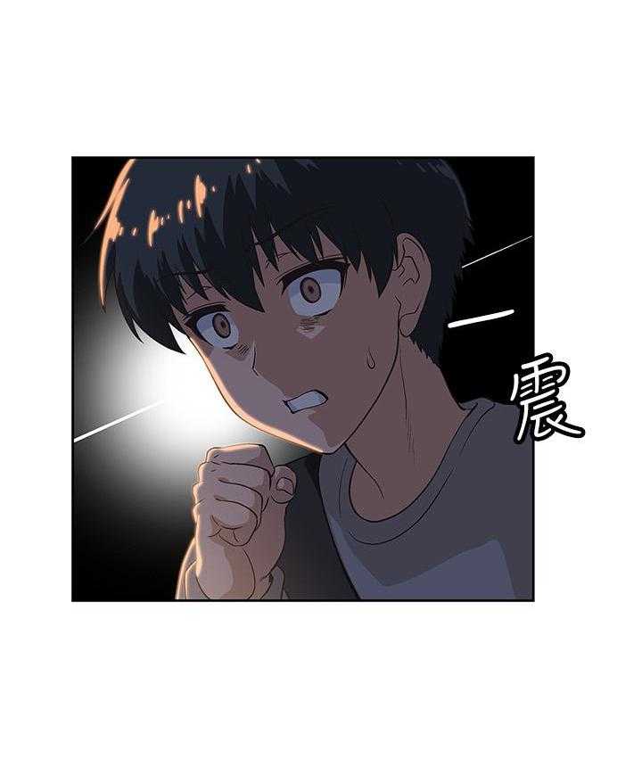 《梦幻速食店》第12话 12 第20页