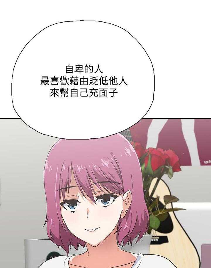 《梦幻速食店》第13话 13 第14页