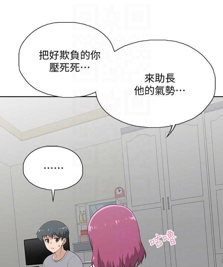 《梦幻速食店》第13话 13 第16页