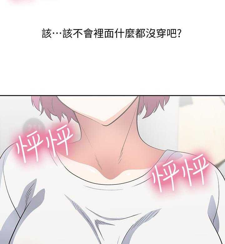 《梦幻速食店》第13话 13 第22页