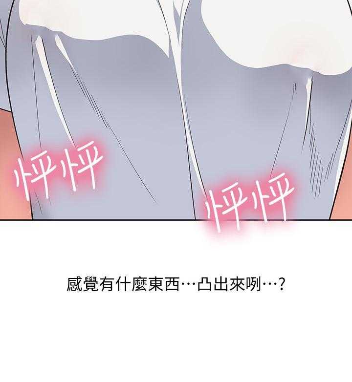 《梦幻速食店》第13话 13 第23页