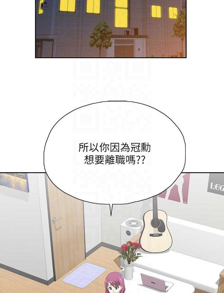 《梦幻速食店》第13话 13 第2页