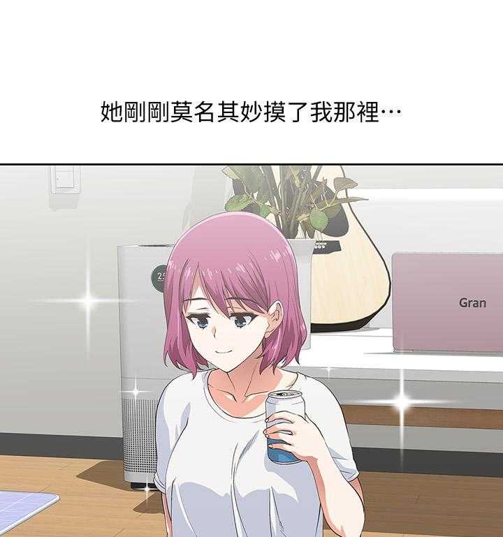 《梦幻速食店》第13话 13 第5页