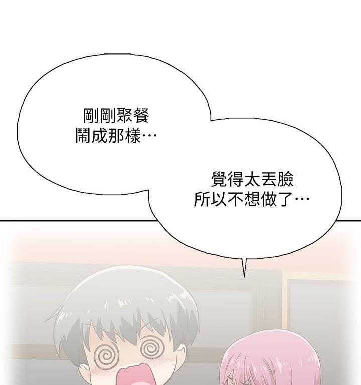 《梦幻速食店》第13话 13 第7页