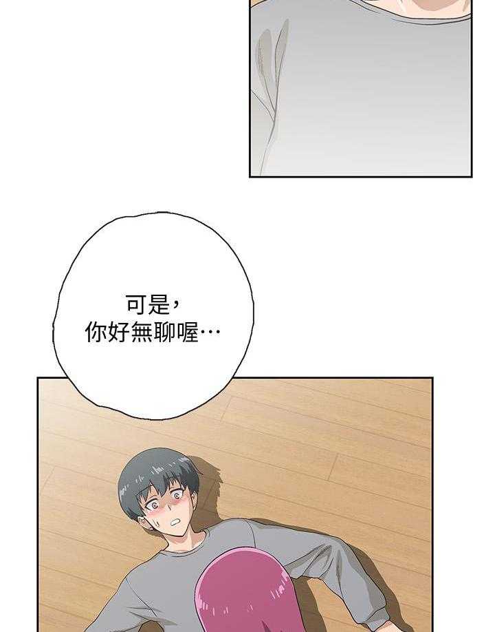《梦幻速食店》第15话 15 第14页