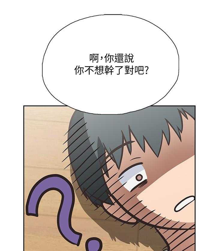 《梦幻速食店》第15话 15 第17页