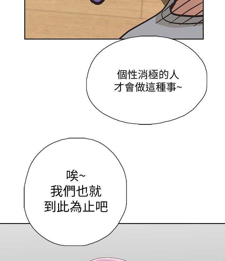 《梦幻速食店》第15话 15 第18页
