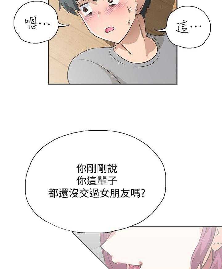《梦幻速食店》第15话 15 第3页