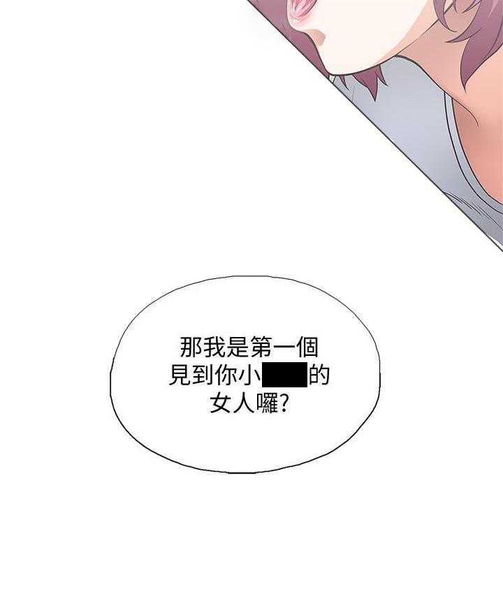 《梦幻速食店》第15话 15 第4页