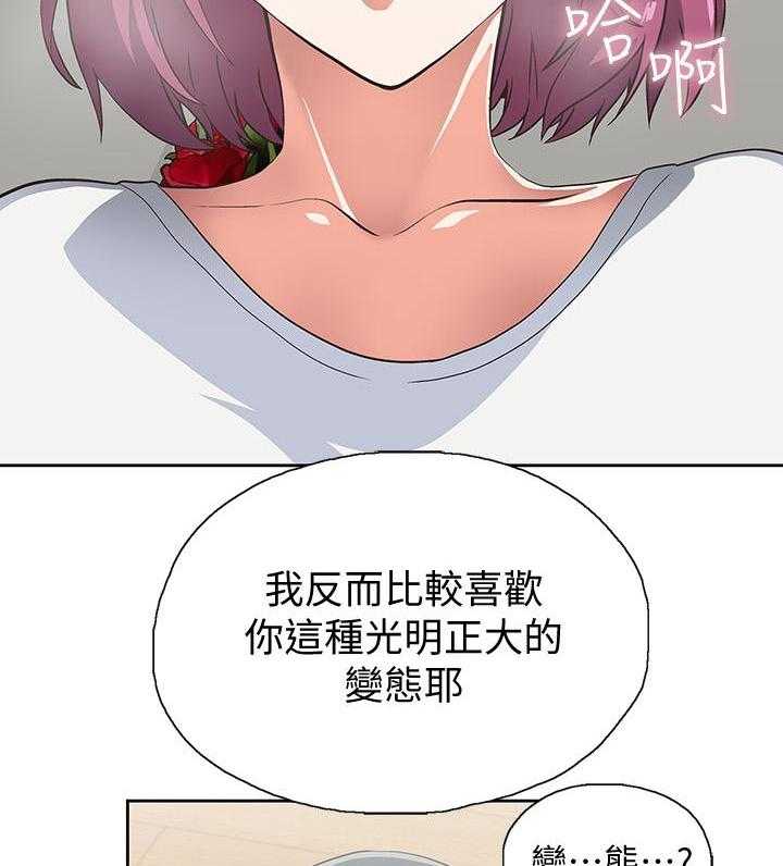 《梦幻速食店》第14话 14 第17页