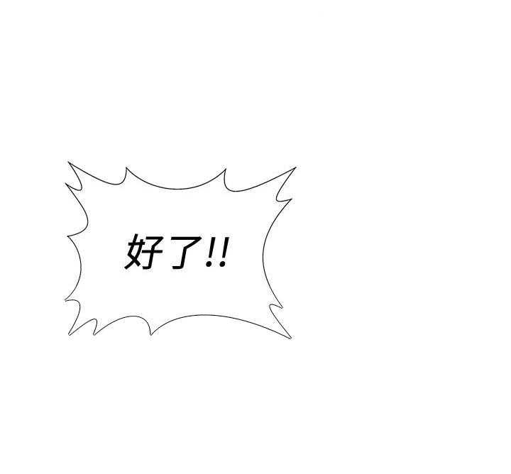《梦幻速食店》第17话 17 第11页
