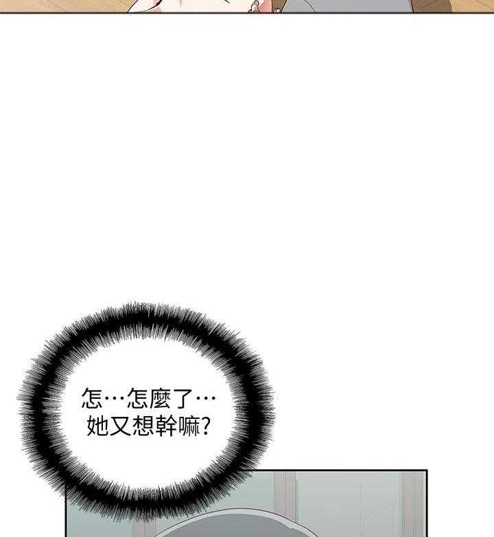 《梦幻速食店》第17话 17 第15页