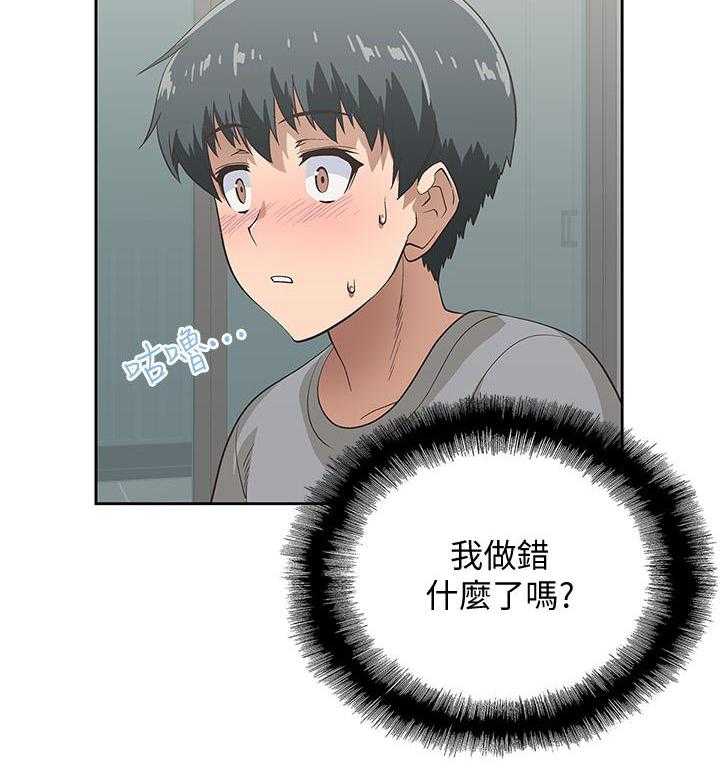 《梦幻速食店》第17话 17 第16页