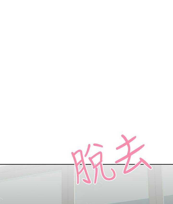 《梦幻速食店》第17话 17 第17页