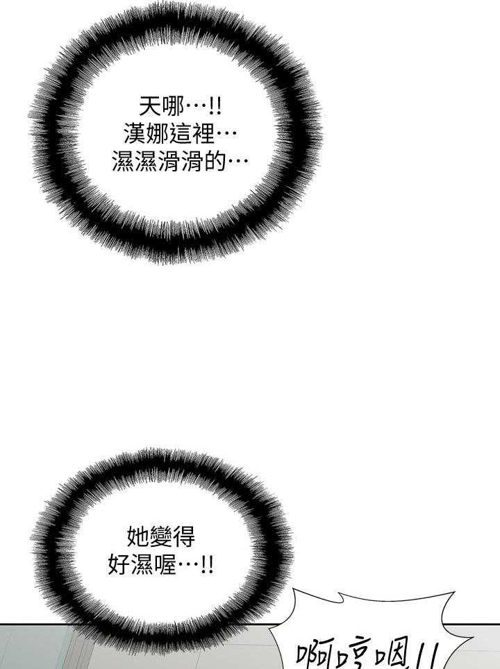 《梦幻速食店》第17话 17 第1页