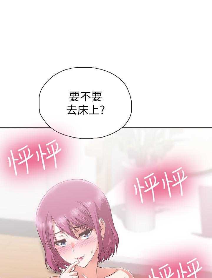 《梦幻速食店》第17话 17 第22页