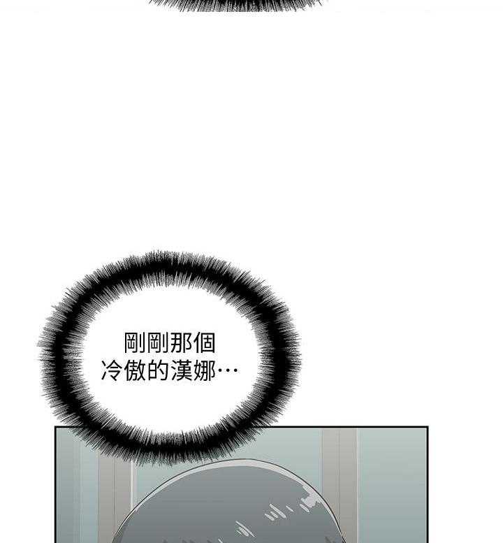 《梦幻速食店》第17话 17 第6页