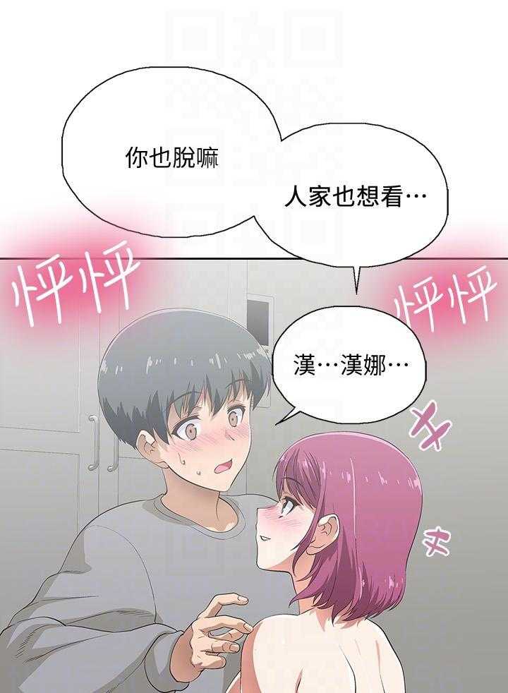 《梦幻速食店》第18话 18 第12页