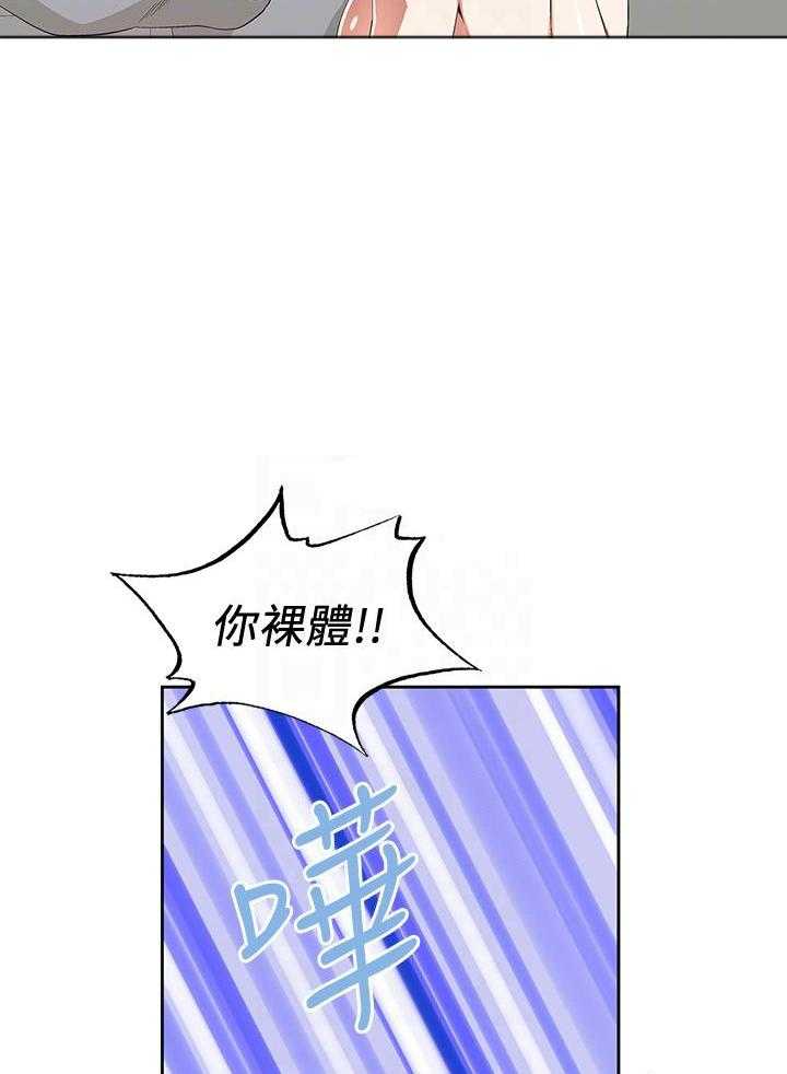 《梦幻速食店》第18话 18 第13页