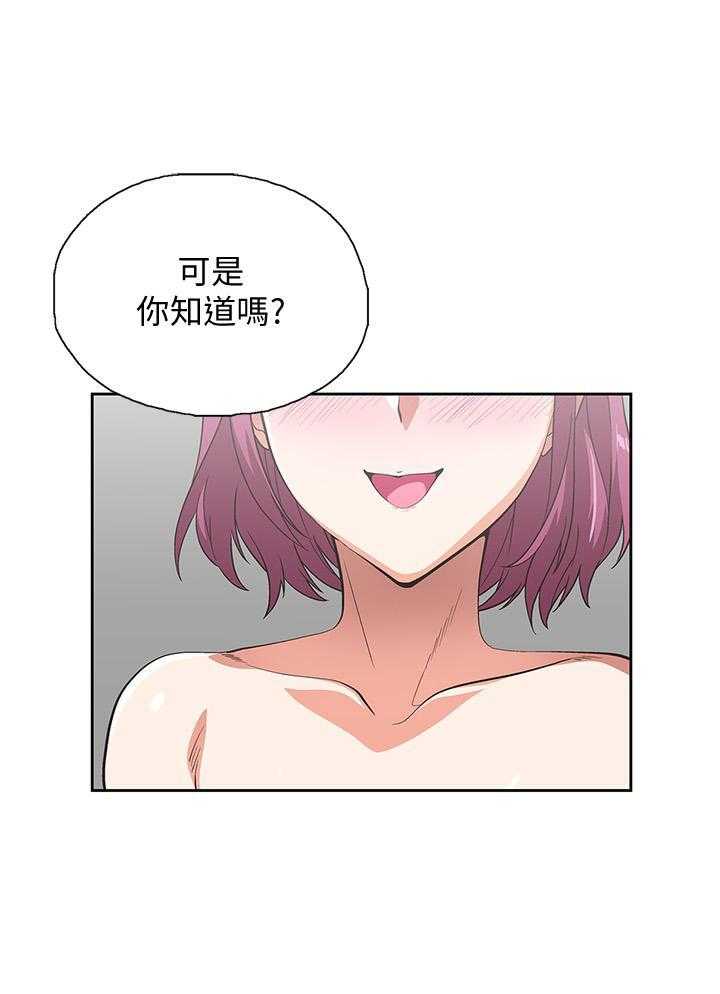 《梦幻速食店》第18话 18 第17页