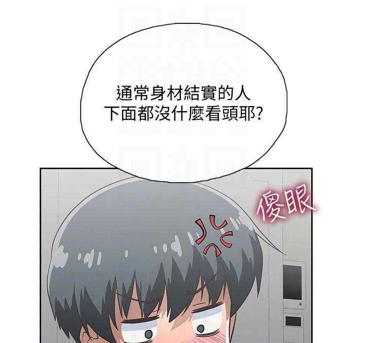 《梦幻速食店》第18话 18 第18页